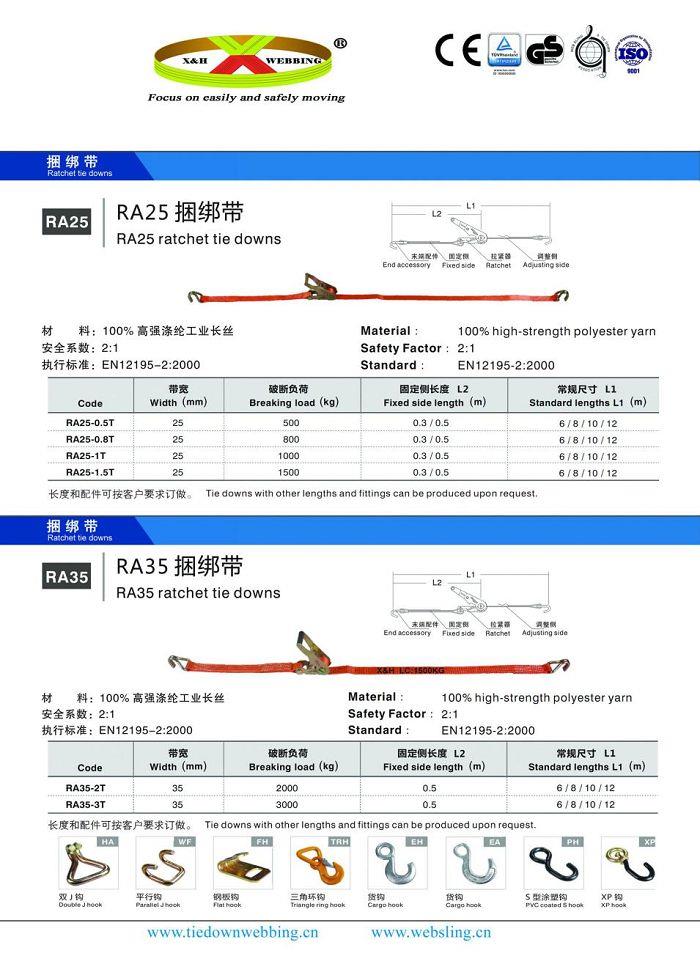Ratchet Lashing Strap25mm-100mm Ratchet Lashing Strap25mm-100mm